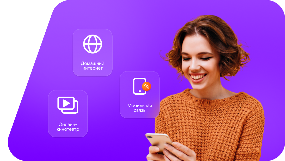Промо-тарифы Ростелеком в&nbsp;слобода Нижненагольная
